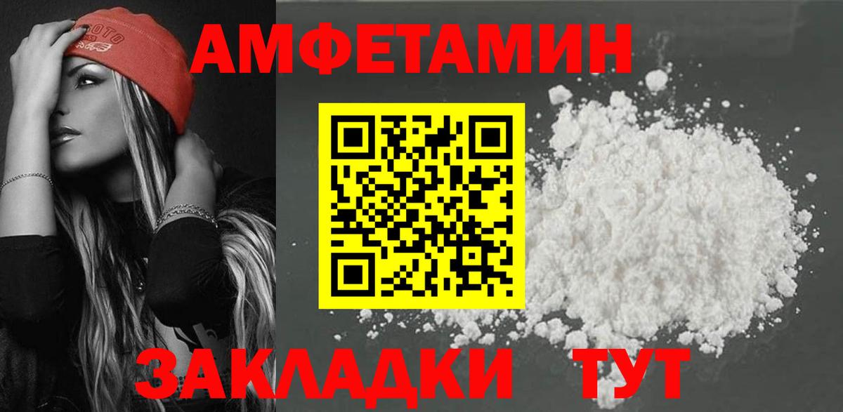 АМФ VHQ  Вход с VPN  Amphetamine  Белово  АМФЕТАМИН 
