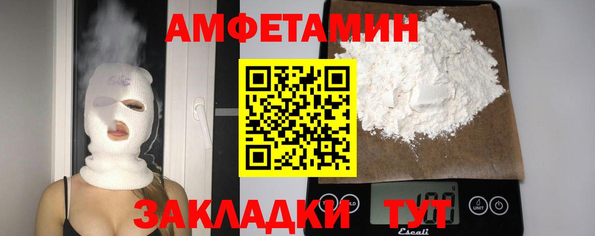 Amphetamine Розовый Белово
