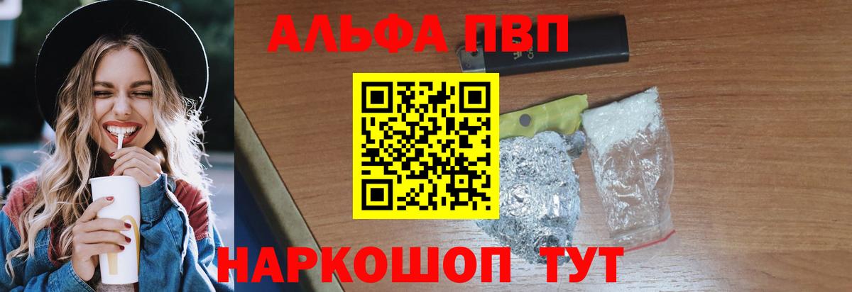 A PVP Crystall Белово