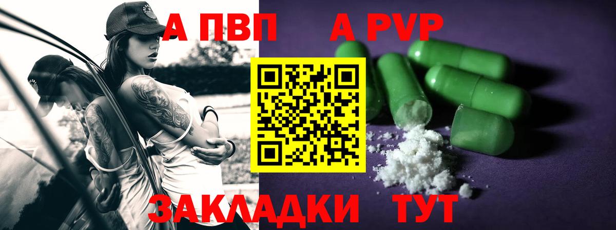 где купить   A-PVP  Белово  Альфа ПВП Соль  A-PVP Crystall  Вход с VPN  Alpha PVP кристаллы 