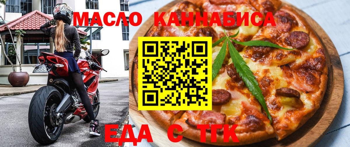 Белово  Cannafood конопля  Вход с VPN 