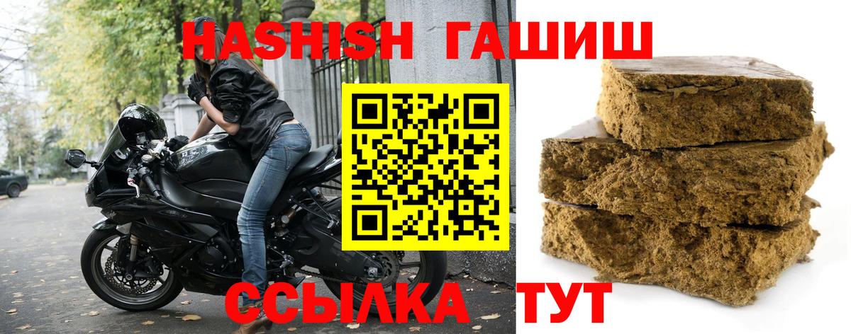 Белово  Гашиш хэш  Вход с VPN  ГАШ убойный 