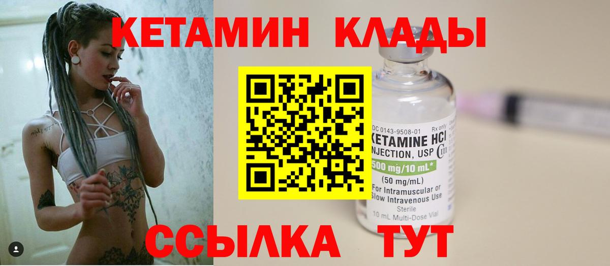 КЕТАМИН ketamine Белово
