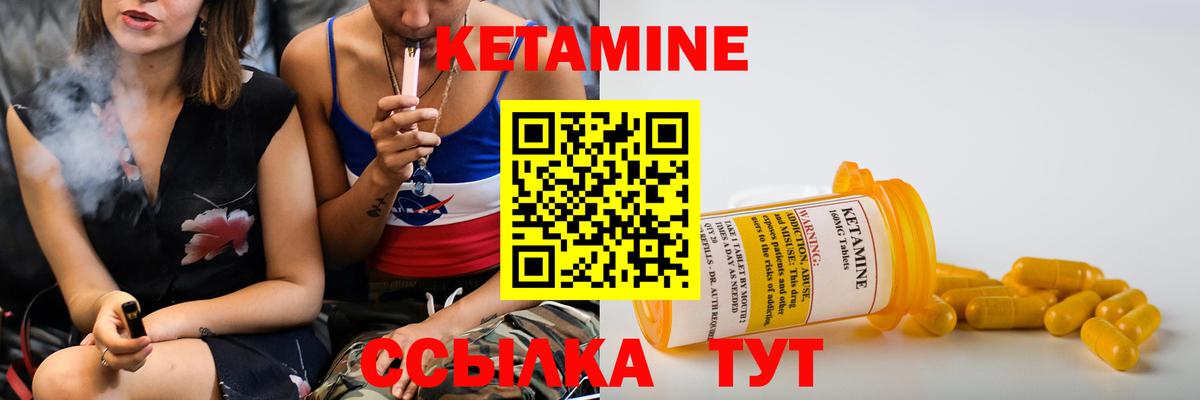 КЕТАМИН VHQ  Вход с VPN  Белово  Кетамин VHQ 