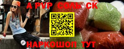 стафф Апшеронск