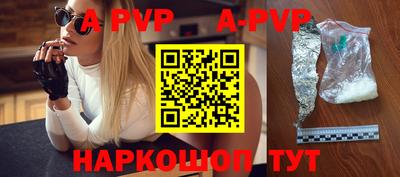 стафф Апшеронск