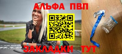 стафф Апшеронск