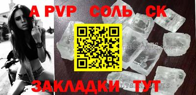 стафф Апшеронск