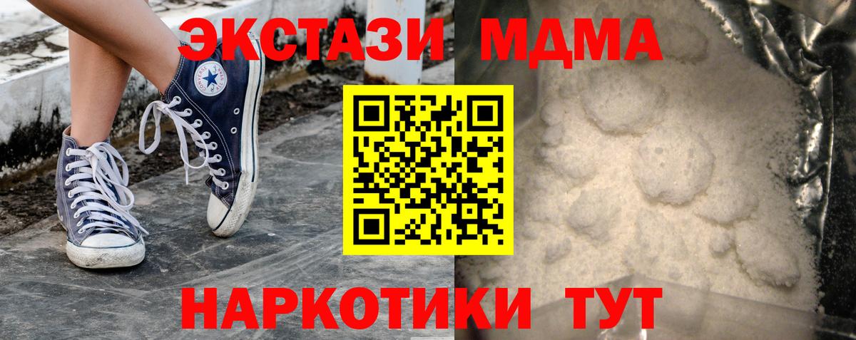 MDMA Molly  MDMA кристаллы  Белово  Вход с VPN 