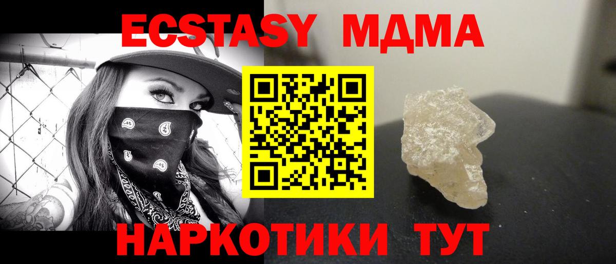 МДМА молли Белово
