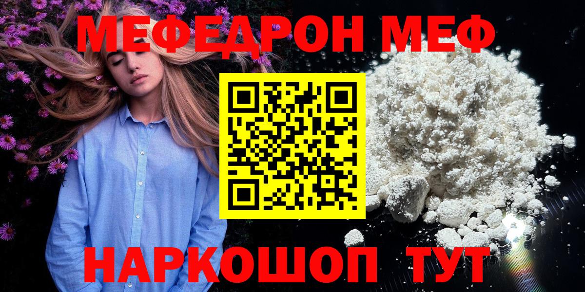 МЕФ  Белово