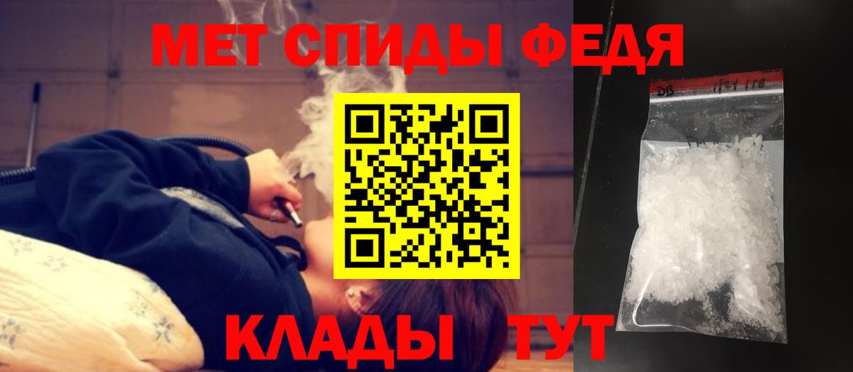 МЕТАМФЕТАМИН пудра  Первитин  Белово  Вход с VPN 